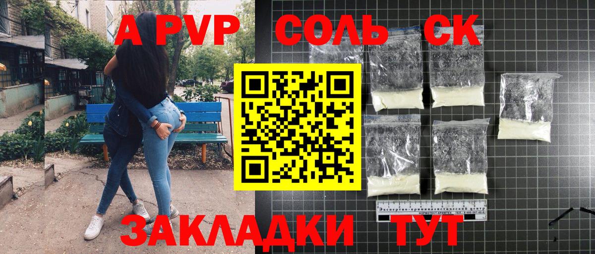 Alpha PVP VHQ Североморск