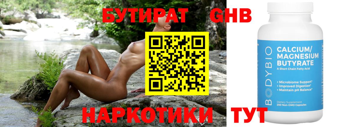 Североморск  Бутират буратино  Вход с VPN 