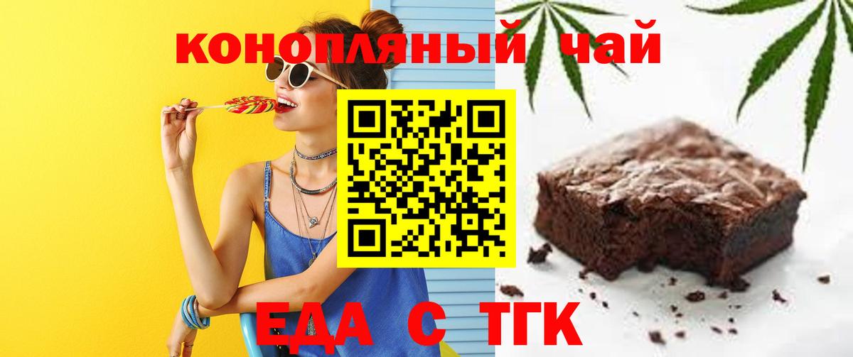 Североморск  Cannafood марихуана  Вход с VPN 
