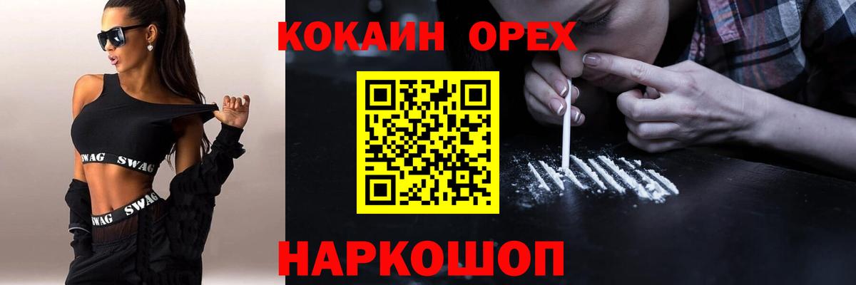 купить наркотик  Cocaine VHQ  Североморск  Cocaine  Вход с VPN  Cocaine Колумбийский 