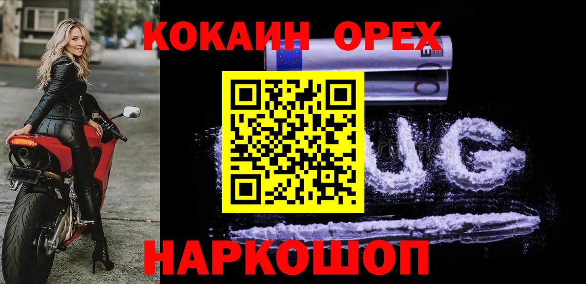 COCAIN VHQ Североморск