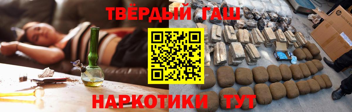 ГАШ убойный  ГАШ гарик  Вход с VPN  Североморск 