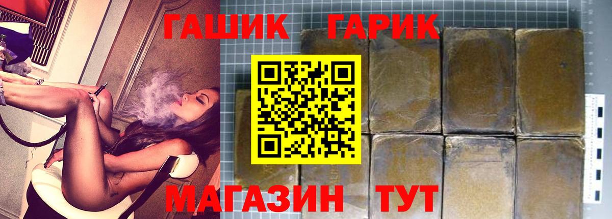 Гашиш гарик Североморск