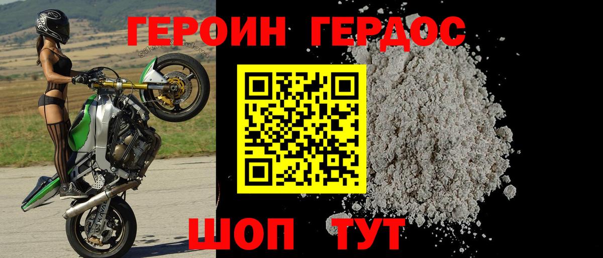 Североморск  ГЕРОИН  Вход с VPN  Героин Афган 