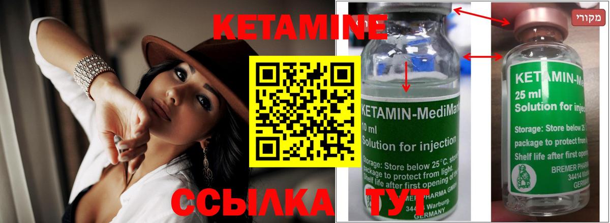 КЕТАМИН VHQ Североморск