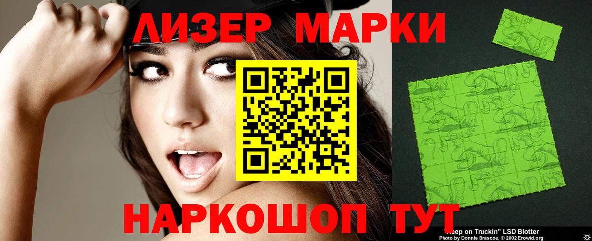 Лсд 25 экстази кислота Североморск
