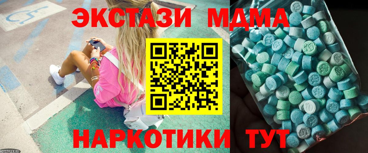 MDMA VHQ Североморск