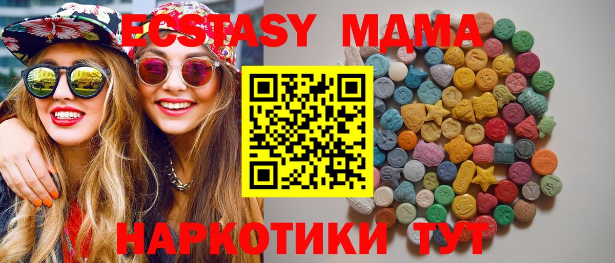 МДМА Molly  Вход с VPN  MDMA  Североморск  МДМА VHQ 