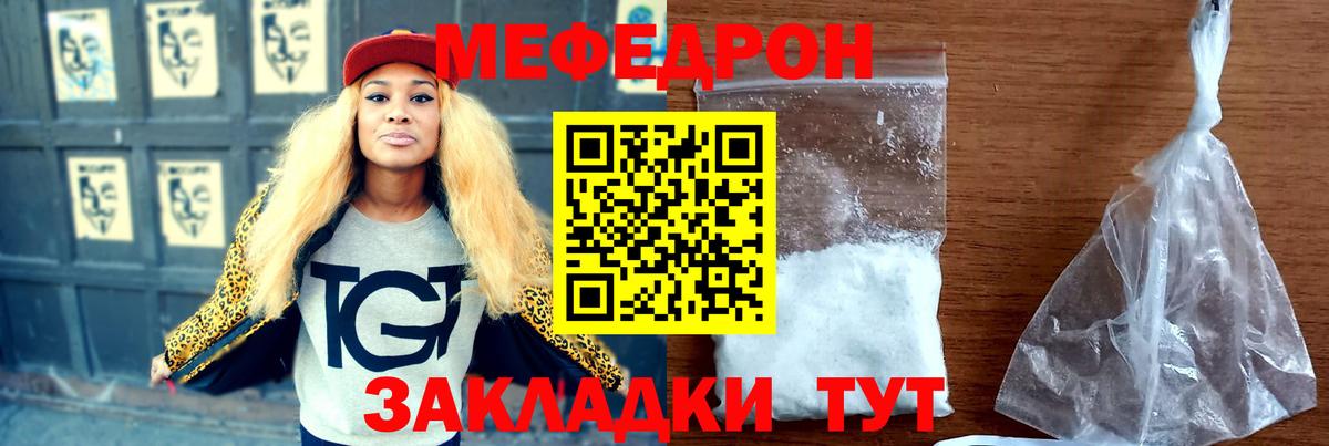 Мефедрон мука Североморск