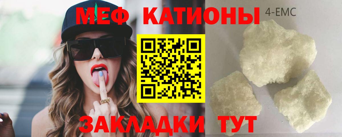 МЕФ мука  Вход с VPN  МЯУ-МЯУ  Североморск 