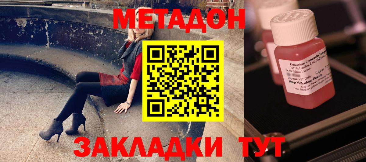 Североморск  МЕТАДОН мёд  Вход с VPN 