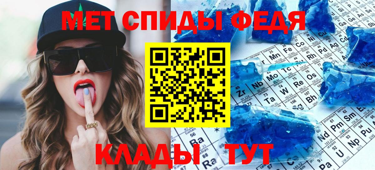 Первитин  МЕТАМФЕТАМИН винт  Вход с VPN  Североморск 
