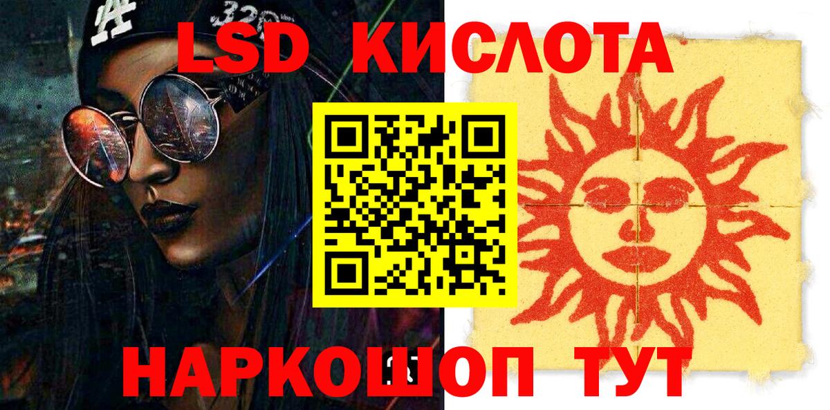 Североморск  Марки 25I-NBOMe 1500мкг  Вход с VPN  Марки 25I-NBOMe 1500мкг 